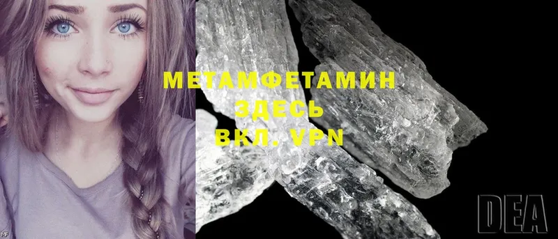 МЕТАМФЕТАМИН Methamphetamine  закладка  Онега 